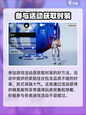 创造吧我们的星球皮肤怎么获取介绍截图5
