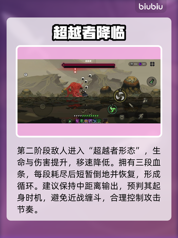 【绝地鸭卫】速通神操作🔥🎯截图3