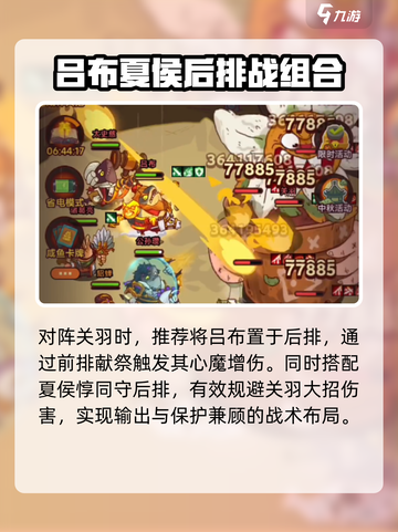 咸鱼之王🔥8390关羽通关神技截图2