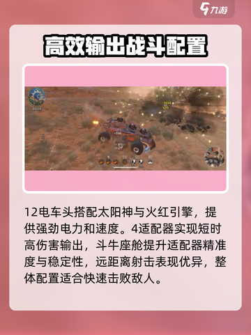 创世战车适配器配置🔥让你的游戏体验飙升！🎮截图3