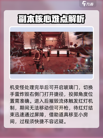 七日世界暗狱收容井打法介绍介绍截图5