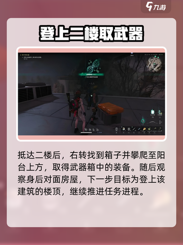 七日世界🔥神秘宝箱速通攻略！截图4