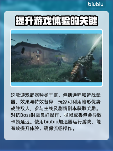 影子武士2⚡闪退解决+加速器推荐🔥截图2