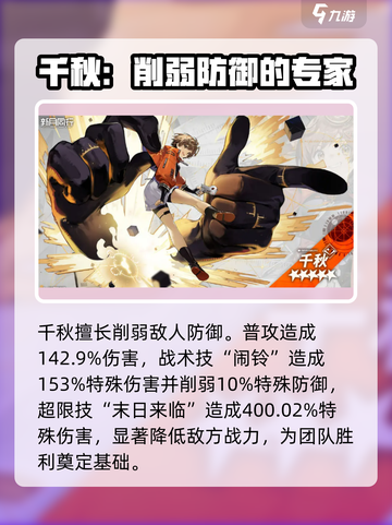 新月同行特攻型角色介绍介绍截图5