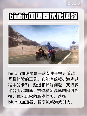 公路救赎🔥闪退解决秘籍，玩家必看！🎮截图2