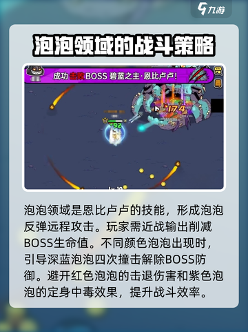 英勇之地手游恩比卢卢怎么打介绍截图4