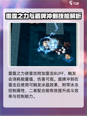 元气骑士新作风暴守卫技能有哪些介绍截图3