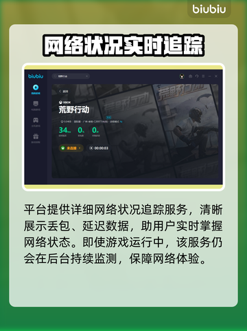 荒野行动⚡闪退解决加速器推荐🔥截图6
