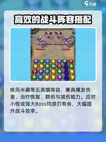 帝国与魔法🔥巧手巨匠最强搭配攻略✨截图2
