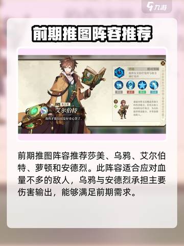 空之要塞启航最佳阵容推荐介绍截图2