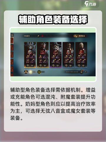 龙息神寂角色装备有哪些介绍截图4