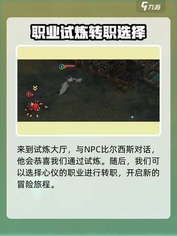 魔力宝贝复兴🔥开局必看！玩转攻略全在这👇截图6