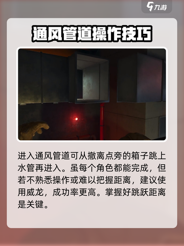 三角洲行动破壁任务怎么做介绍截图3