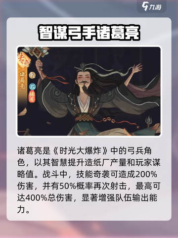 时光大爆炸🔥弓兵全解析/Game必备✨截图2