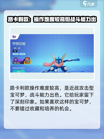 宝可梦大集结宝可梦有哪些介绍截图3