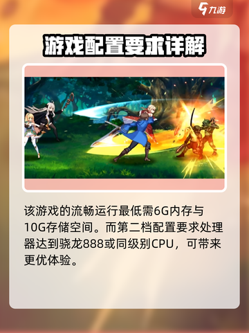 失落之剑配置要求高吗介绍截图3