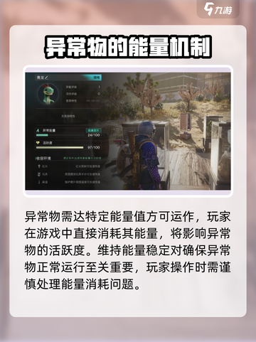 七日世界🔥异常物升级秘籍💡玩家必看！截图4