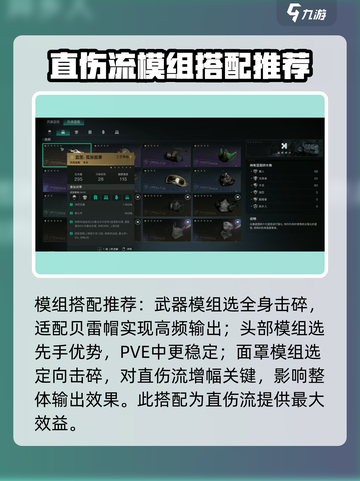 七日世界勇气搭配装备介绍介绍截图5