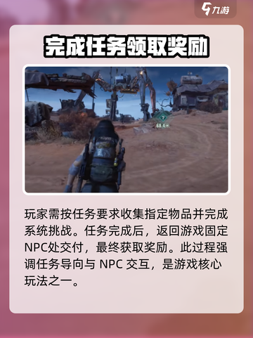破碎之地遥远的思念任务怎么做介绍截图3