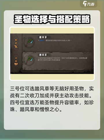 暖雪手游🔥迷踪流派搭配攻略大全来了！截图5