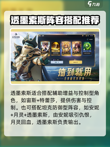 荒野国度🔥透墨索斯最强角色解析！💥截图4