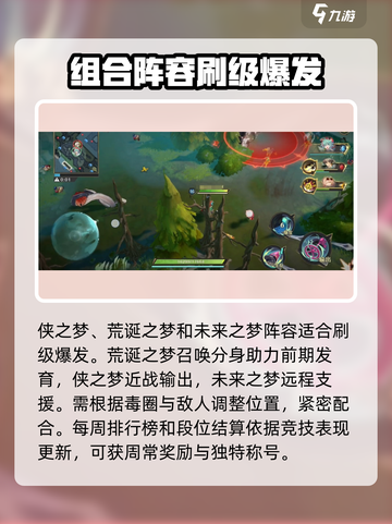 无尽梦回pvp攻略分享介绍截图4