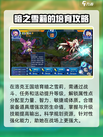 洛克王国手游暗之雪莉介绍介绍截图2