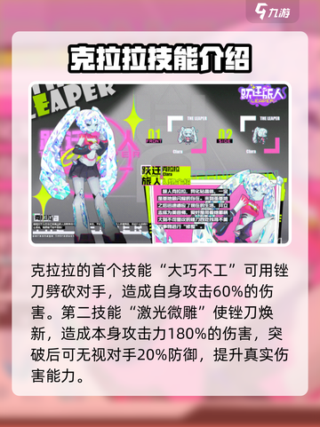 跃迁旅人最强角色🔥带你制霸游戏🎉截图5