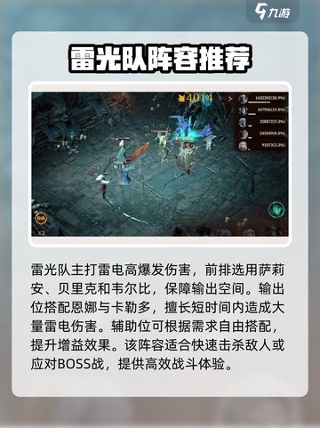 龙息神寂开荒阵容用什么介绍截图4