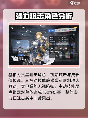 银河境界线梯度排行一览介绍截图5