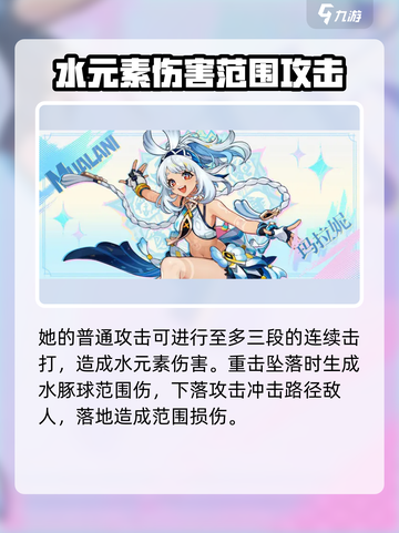 原神玛拉妮技能怎么样介绍截图2