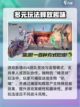 远光84手游英文名大曝光💥，玩家必看！截图5