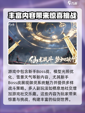 仙剑世界🔥肝帝必看！高能玩法揭秘💥截图4