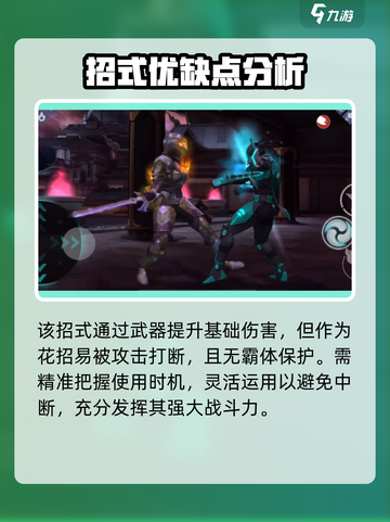 暗影格斗3🔥耕耘者技能大曝光，超强连招等你来战！截图3