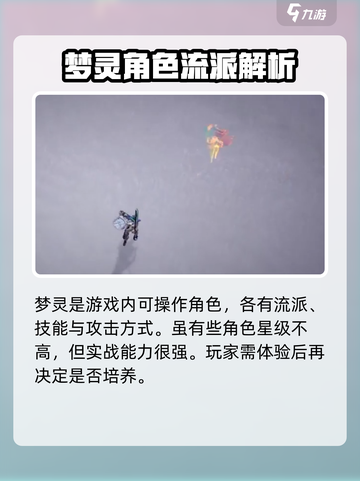 无尽梦回🎮竟是单机？游戏类型大起底！截图5