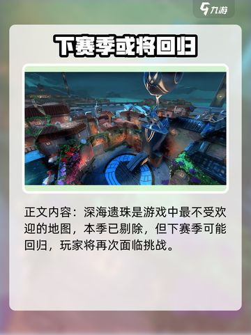 无畏契约深海遗珠怎么打介绍截图2