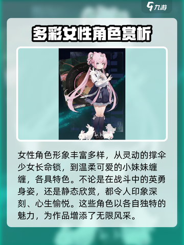 归龙潮男女主选择哪个好介绍截图4