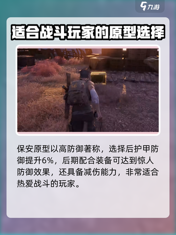 破碎之地🔥超强原型推荐，助你称霸战场！截图3