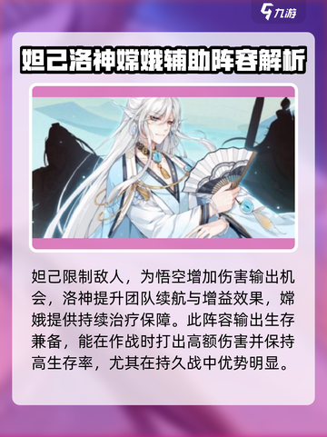 河图寻仙记🔥最强阵容搭配攻略来啦！截图3