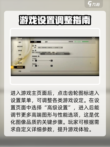 王牌战士2画风怎么设置介绍截图2