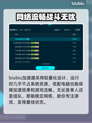 逃离塔科夫🔥加速器推荐及下载链接分享🎉截图6