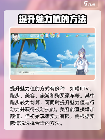 职场浮生记理想有哪些介绍截图4