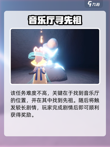 光遇二重奏季任务四全攻略💥🎮截图5
