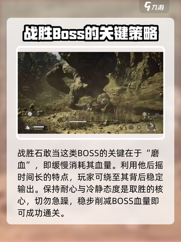 黑神话悟空：石敢当召唤秘籍🔥快来探秘！截图6