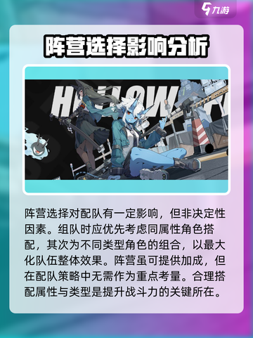 绝区零🔥阵营选择大揭秘！影响超乎想象💡截图5