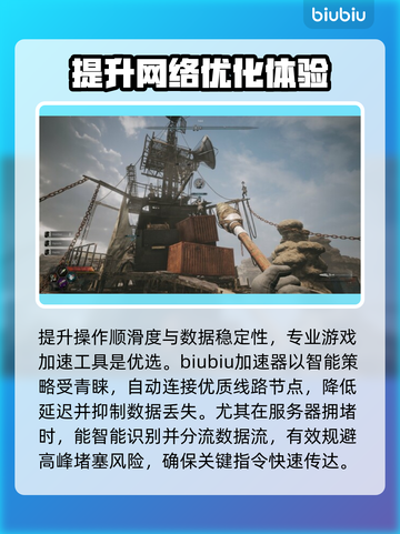 荒野行动延迟丢包？❌这几个解决办法让你畅玩🎉截图3