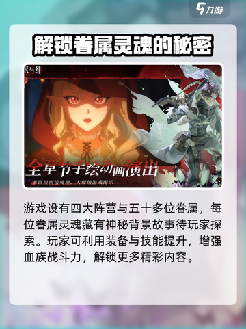 银与绯🔥手游：玩法内容全揭秘！截图4