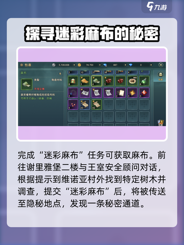 魔力宝贝复兴麻布在哪打介绍截图2