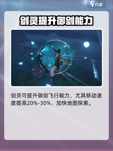 仙剑世界空战怎么玩介绍截图2