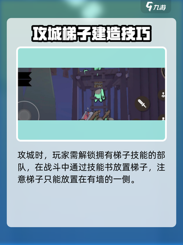 🎮攻城模拟器建造秘籍！秒变攻城大师💥截图4